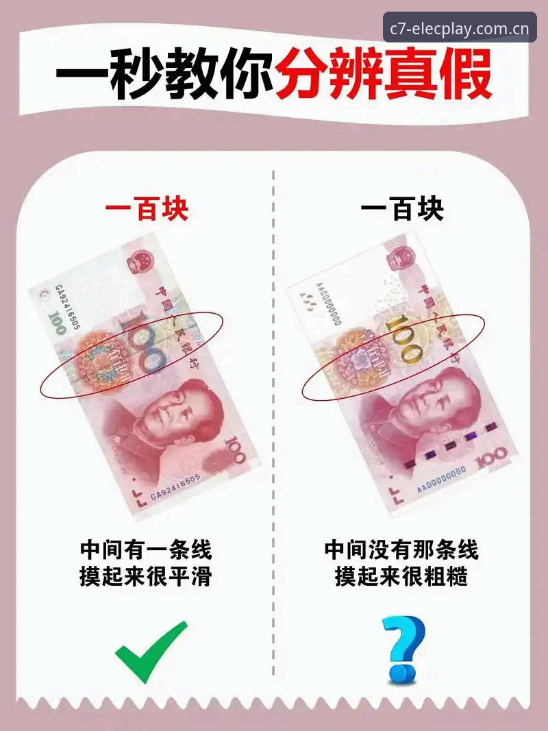 C7电子娱乐官网 vs 山寨平台：新手如何辨别真伪并安全入门？