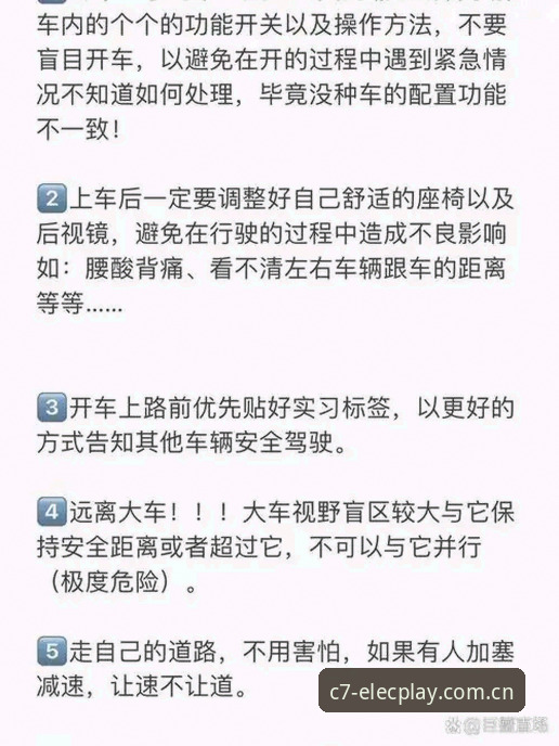 5个关键步骤帮您完成C7电子娱乐最新下载与新手快速上手指南