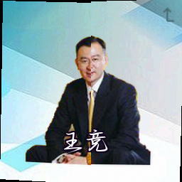王竞